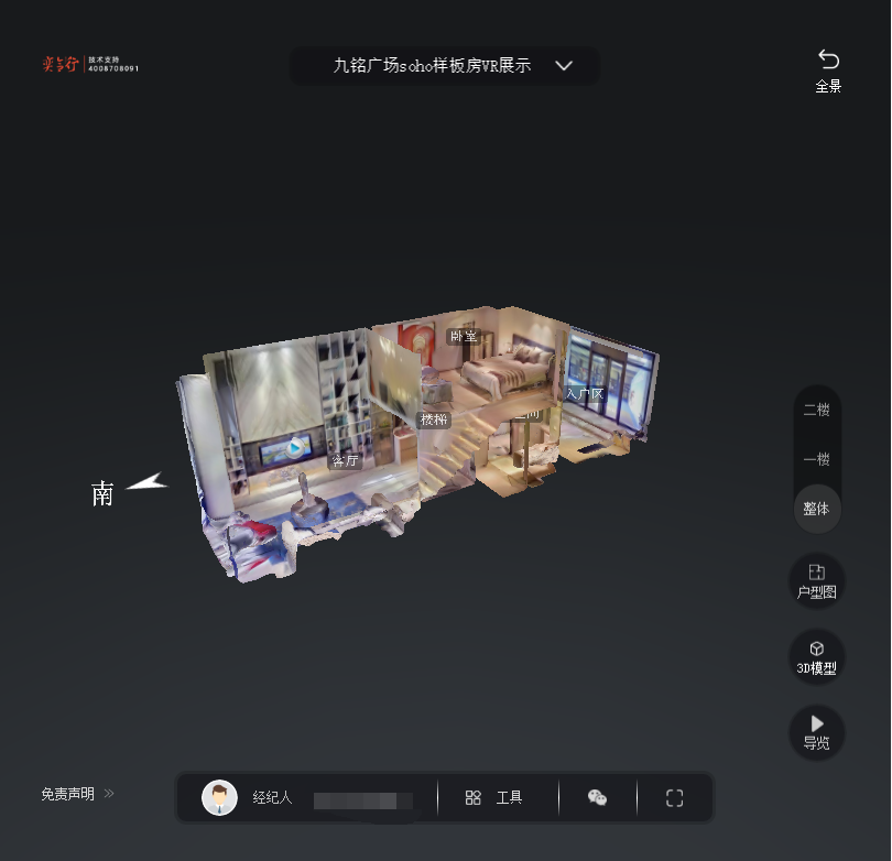 榆中九铭广场SOHO公寓VR全景案例
